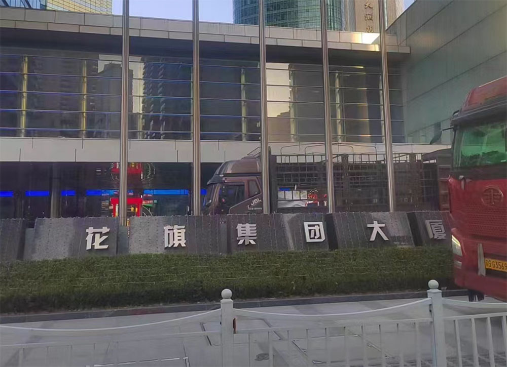 成功收購(gòu)美國(guó)花旗銀行三臺(tái)開(kāi)利直燃機(jī)組，兩臺(tái)約克離心機(jī)組